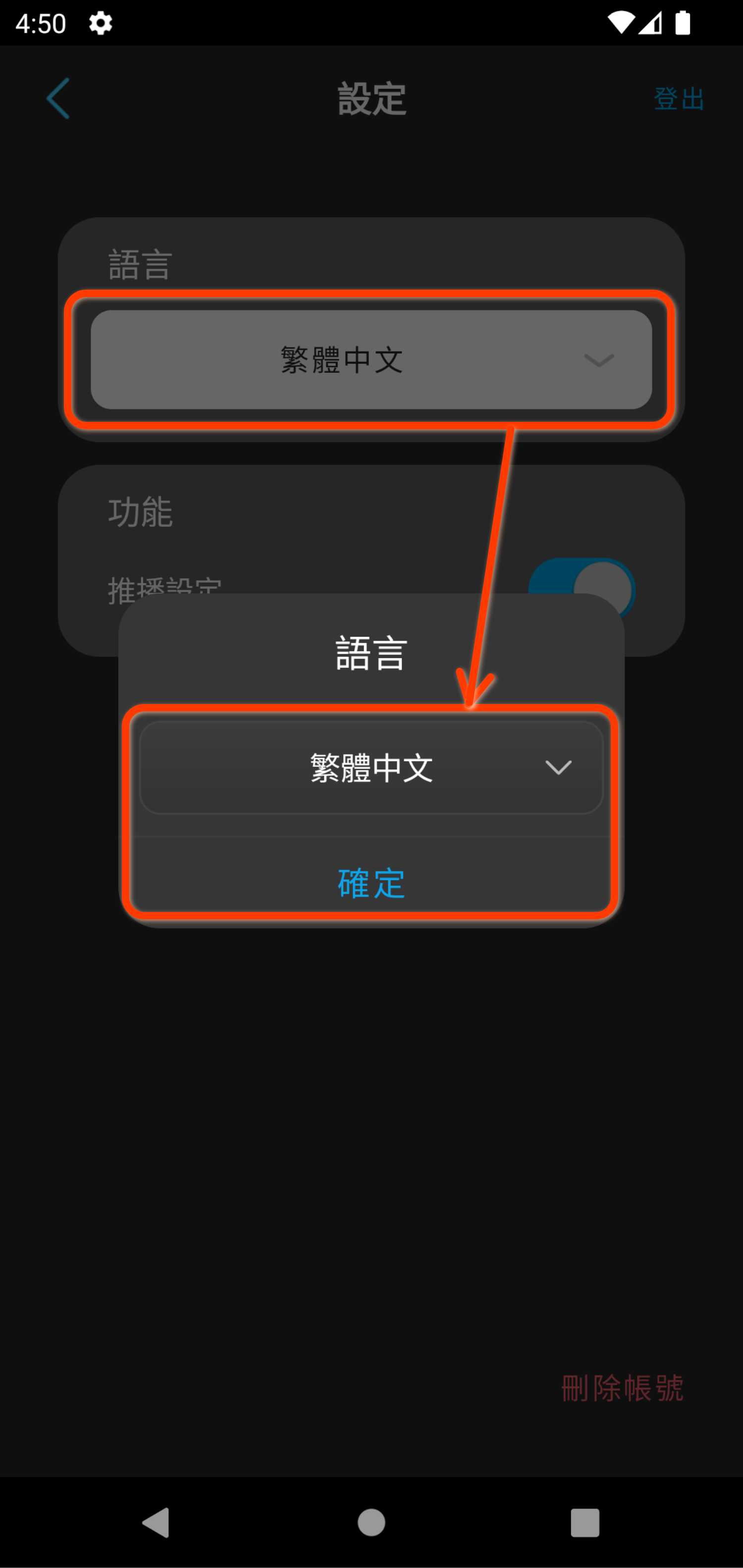 guide of app